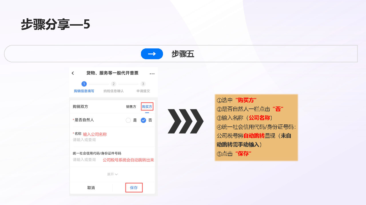 专家代开发票步骤(图4)