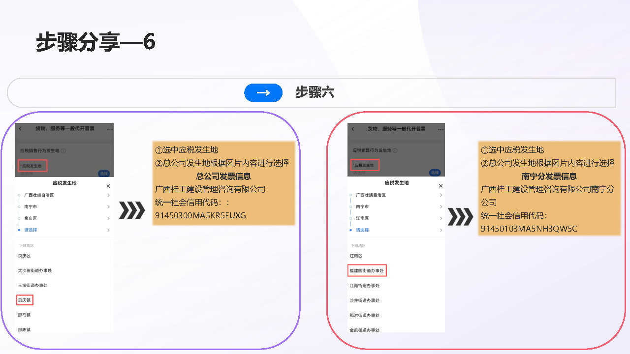 专家代开发票步骤(图5)